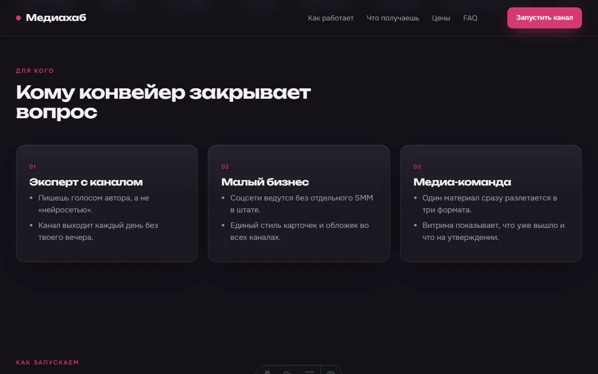 Кому подходит