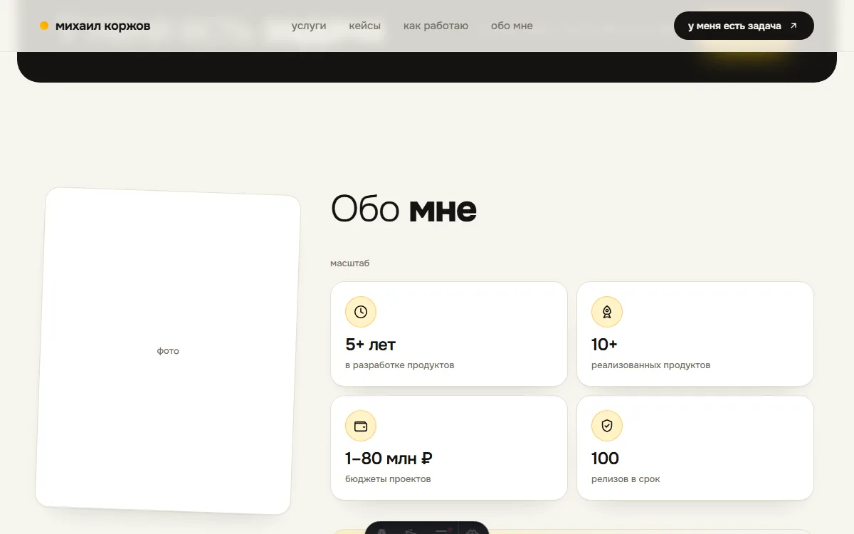 Обо мне