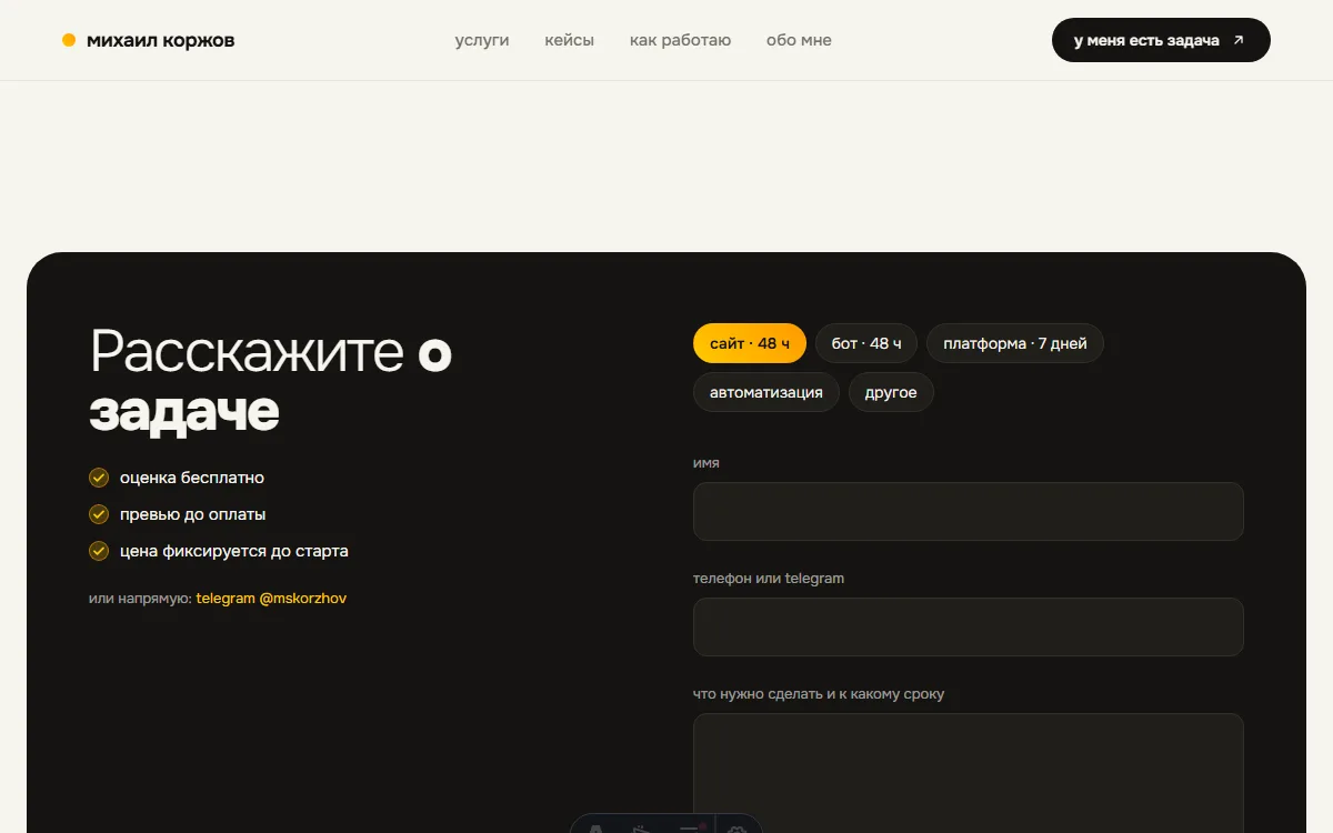 Форма заявки